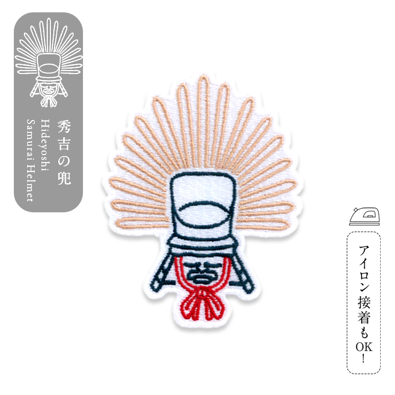 シールワッペン ならまきこもの 豊臣兜と郡山城シリーズ アイロン接着OK 布製品や文房具にも 豊臣秀長 豊臣秀吉 郡山城 アイデア次第でステキな戦国グッズに |  | 04