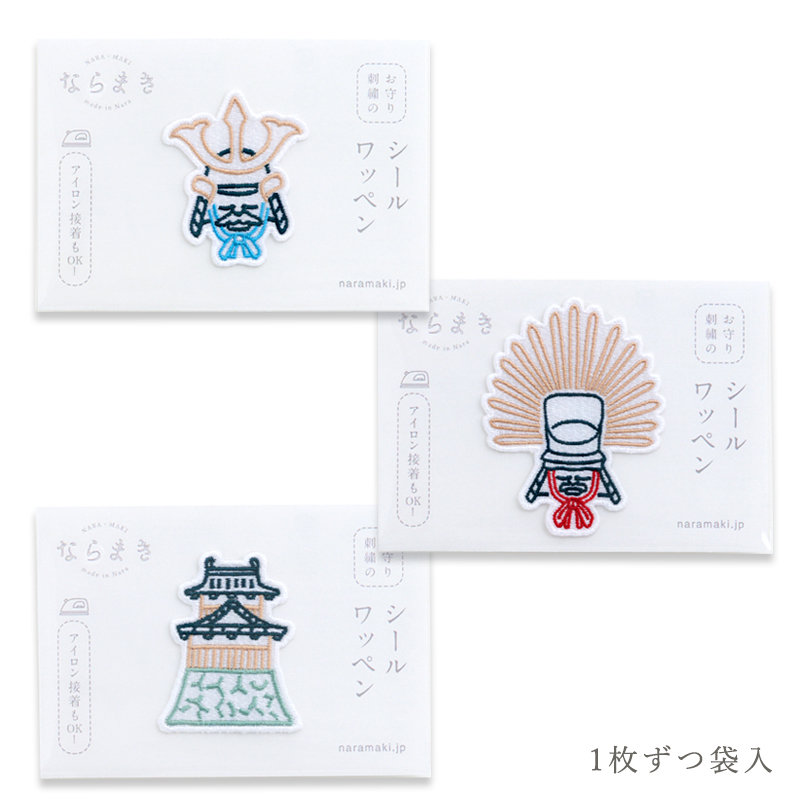 シールワッペン ならまきこもの 豊臣兜と郡山城シリーズ アイロン接着OK 布製品や文房具にも 豊臣秀長 豊臣秀吉 郡山城 アイデア次第でステキな戦国グッズに |  | 06