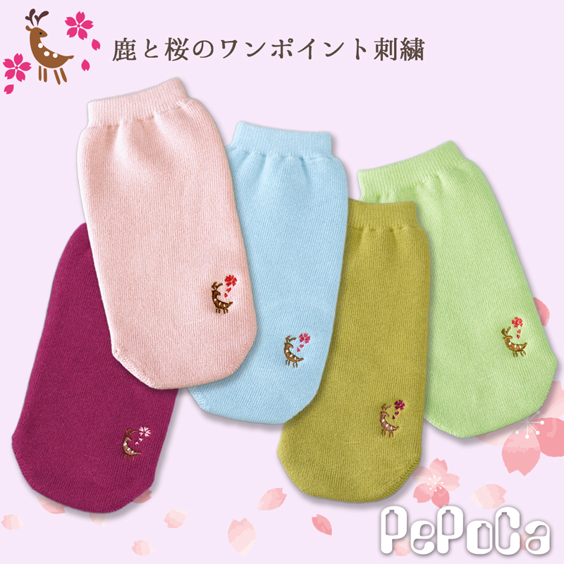 ペポカ 鹿とさくら刺繍入りペットボトルカバー 日本製 500ml用