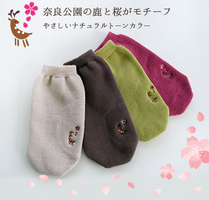 ペポカ 鹿とさくら刺繍入りペットボトルカバー 日本製 500ml用 水筒カバー 春 パステルカラー パイル 保護 ペットボトルの靴下 ギフト 贈り物 手土産｜chokucobin｜06