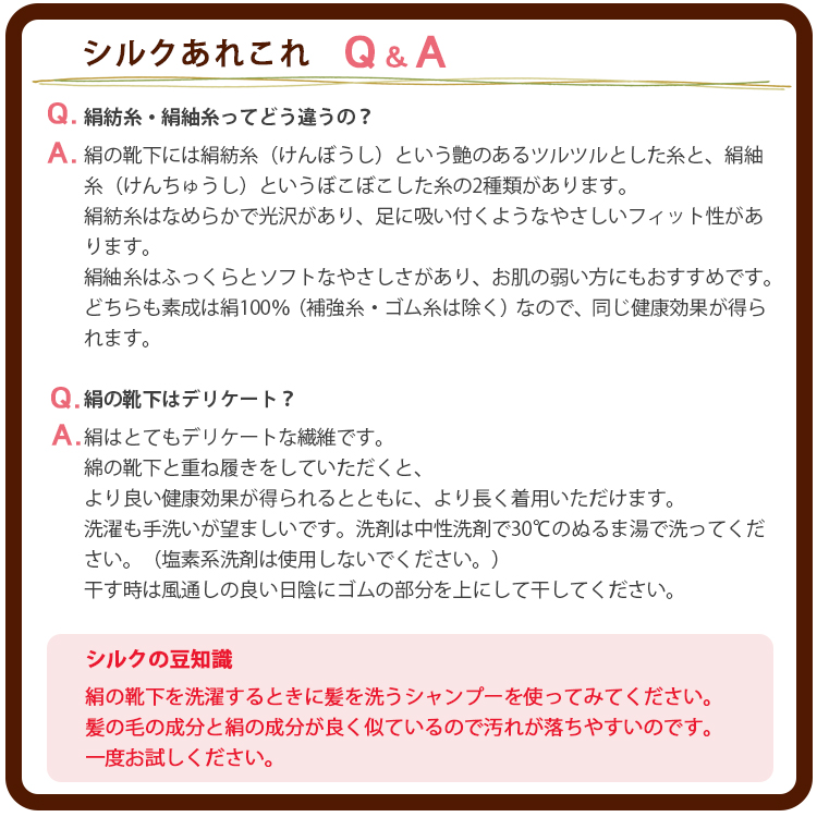 父の日にもオススメセット シルク靴下3足組 シルクファンタジーソックス アソート 特別パック 日本製 エコシルク 絹 |  | 07