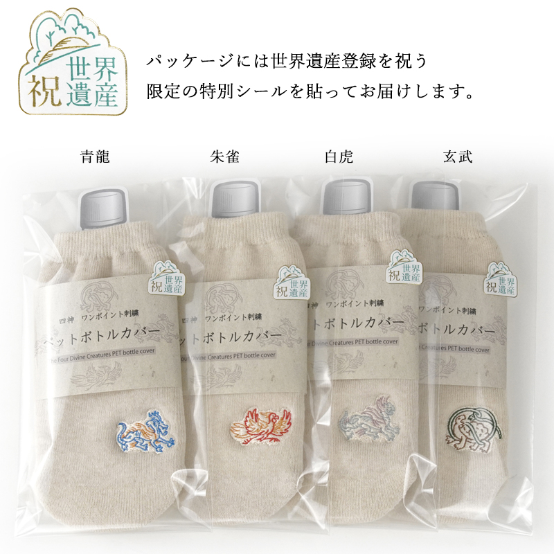刺繍生地のペットボトルカバー ハンドメイド ベージュ 花刺繍柄 P76