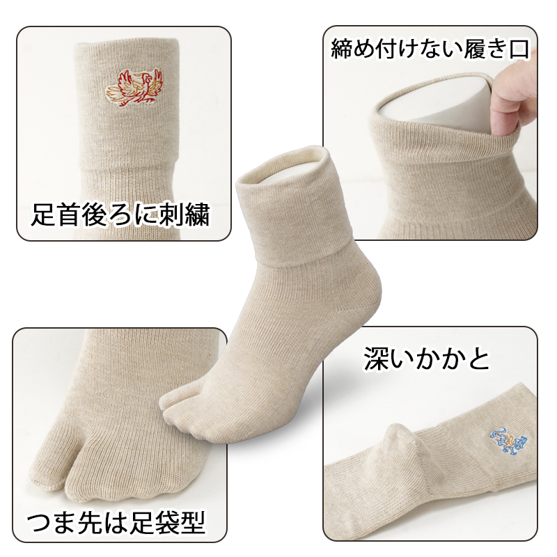 キトラ古墳 四神 足袋ソックス 日本製 奈良製...の詳細画像4