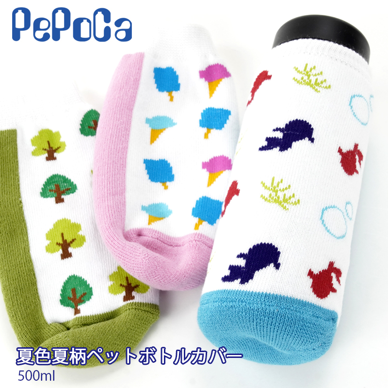 ペポカ 夏色夏柄 500ml用 ペットボトルカバー 水筒カバー 金魚 アイス