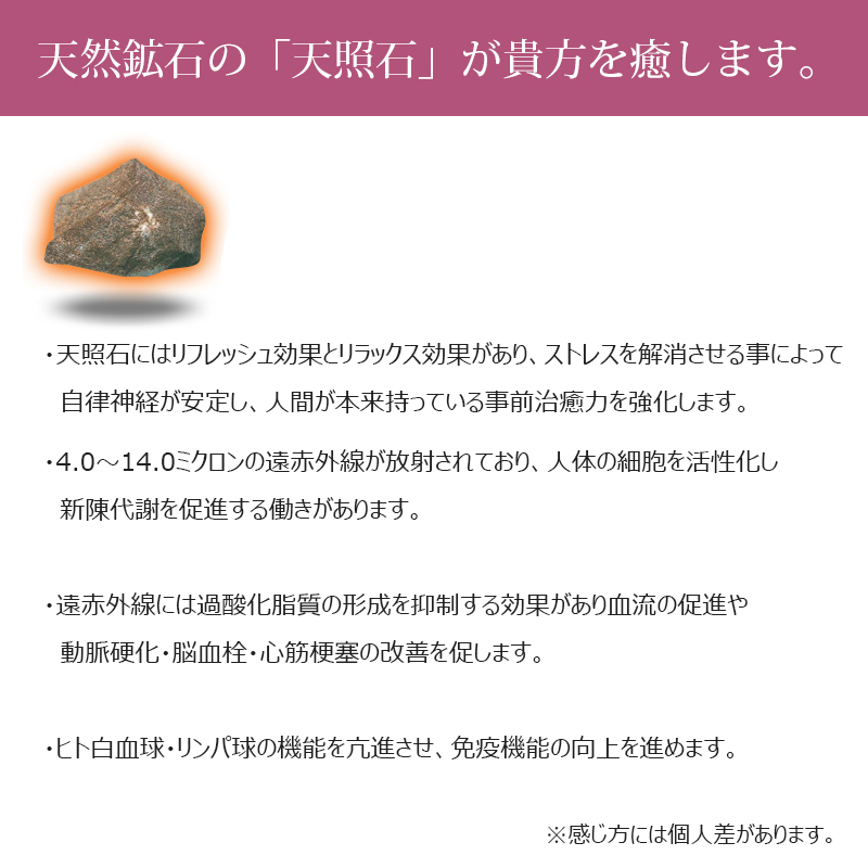 天照石足湯マット 自宅で温泉気分 日本製 リラックスタイム 温活 遠赤足湯 バスタイム ぽかぽか 冷え対策 疲労軽減 疲労回復 自然治癒力 自律神経  血行促進