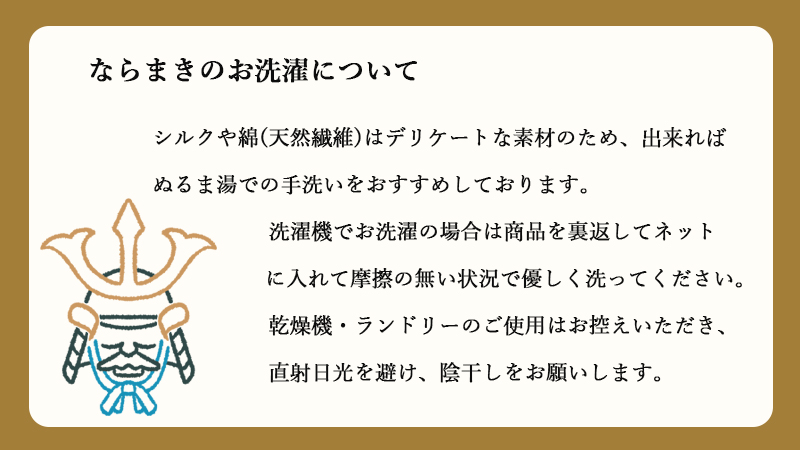 ならまき めっちゃ薄い腹巻き 豊臣兜と郡山城 大河ドラマ「豊臣兄弟！」ロゴライセンス商品 奈良に縁のお守り刺繍 豊臣秀長 豊臣秀吉 郡山城追手向櫓 |  | 10