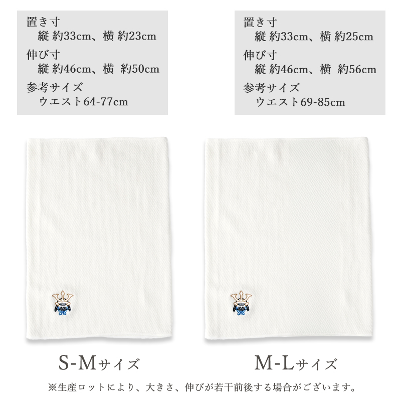 ならまき めっちゃ薄い腹巻き 豊臣兜と郡山城 大河ドラマ「豊臣兄弟！」ロゴライセンス商品 奈良に縁のお守り刺繍 豊臣秀長 豊臣秀吉 郡山城追手向櫓 |  | 09