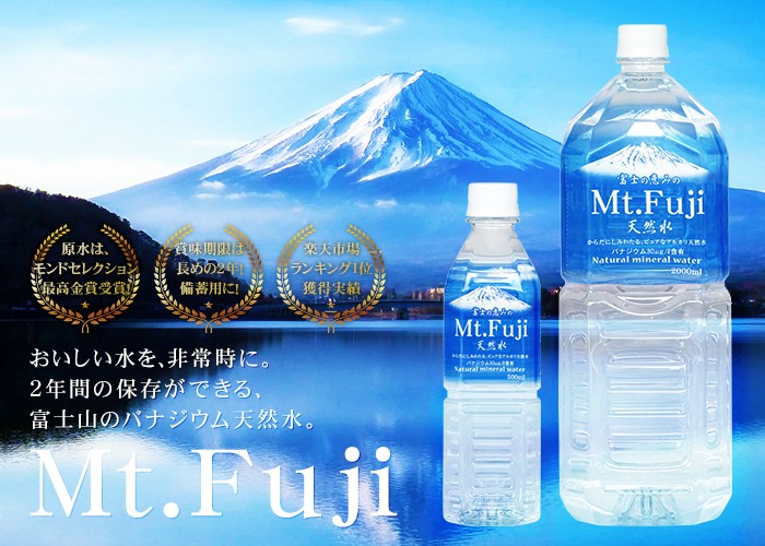 日本代拍: ミネラルウォーター 500ml 48本 富士の恵み天然水「mt.