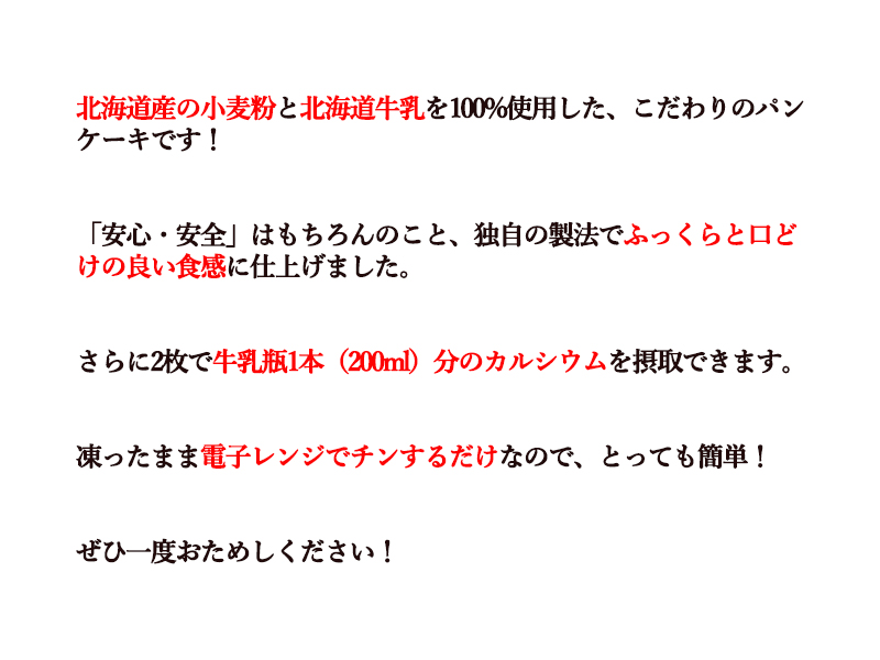 パンケーキ 冷凍 パンケーキ メープルシロップ...の詳細画像3