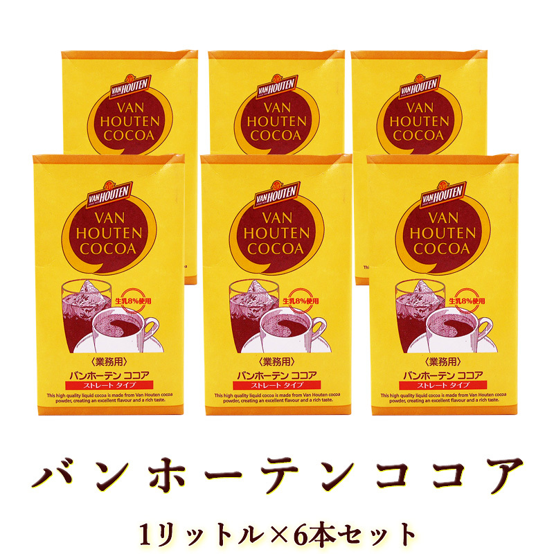 800-cocoa-van03.jpg 800-cocoa-van03.jpg