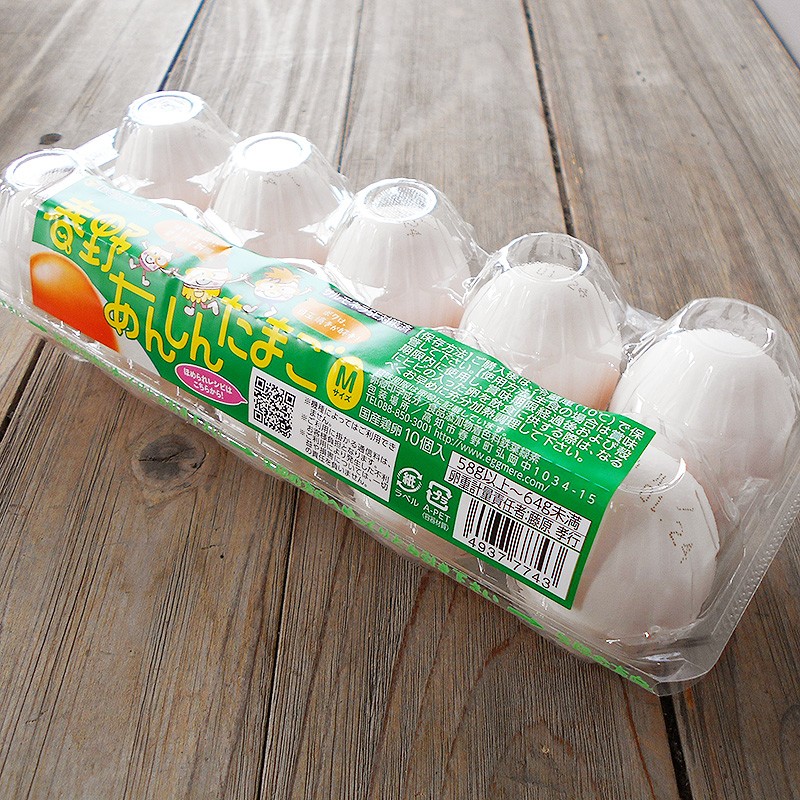 卵 たまご 10玉セット 高知産 エッグメール 新鮮 安心 玉子 タマゴ