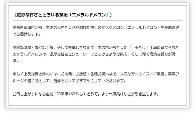 父の日 プレゼント カード 包装付 エメラルドメロン 高級マスクメロン 送料無料 隔離栽培 約1.3キロ×２玉セット 化粧箱入 高知産 隔離栽培 プレゼント_画像3
