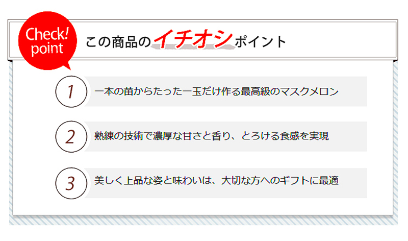 父の日 プレゼント カード 包装付 エメラルドメロン 高級マスクメロン 送料無料 隔離栽培 約1.3キロ×２玉セット 化粧箱入 高知産 隔離栽培 プレゼント_画像4