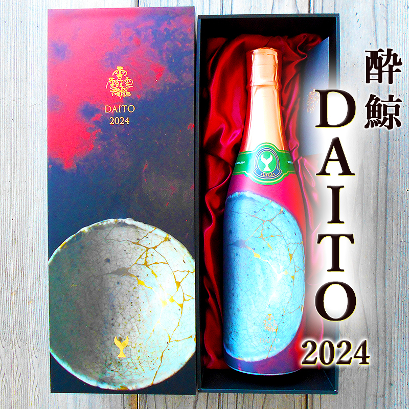 鯨酔 純米大吟醸 DAITO 2024 100508_13.jpg
