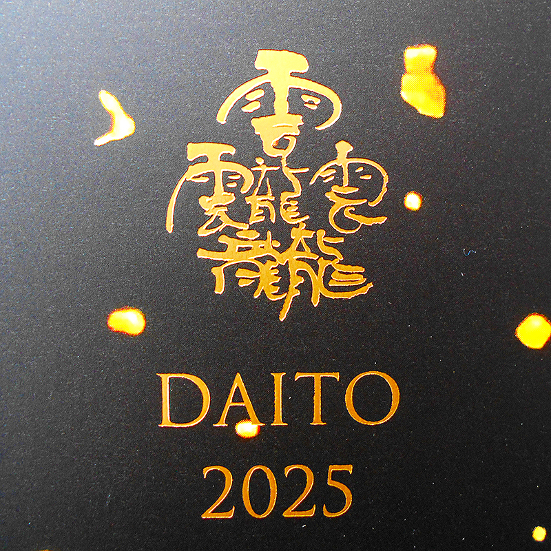 酔鯨酒造 酔鯨 純米大吟醸 DAITO 2025 720ml ダイト 精米歩合30％ 中