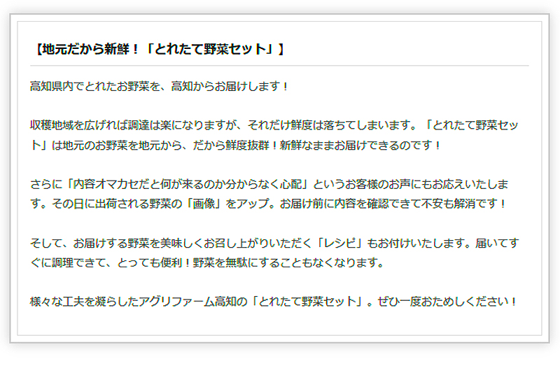 とれたて野菜 ８種類セット 詰め合わせ 高知産 レシピ・追加機能付き 送料無料 新鮮 お取り寄せ 地元産 たまご 木綿豆腐 ギフト お土産 産地直送 産直 詰め合 |  | 02