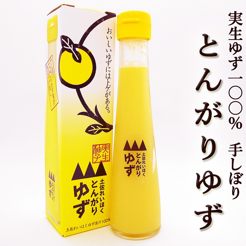 800-yuzu-tong07.jpg