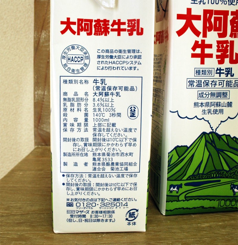 ｌｌ牛乳 常温保存可能 １０００ｍｌ ３パックセット ロングライフ牛乳 四国 九州産 Mlt 冷凍便との同梱ができません Qml10 Buyee Buyee Japanese Proxy Service Buy From Japan Bot Online
