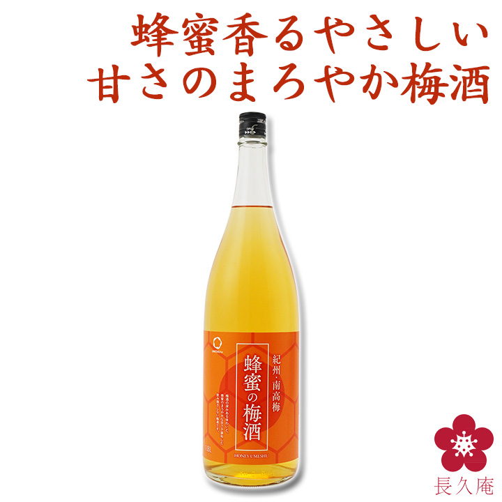 中野BC 蜂蜜梅酒 蜂蜜の梅酒 1800ml 和歌山 UMESHUfor : 紀州の梅酒
