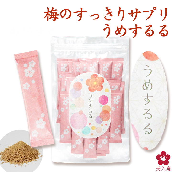 うめするる 食物繊維 anan 乳酸菌 フェカリス菌 サプリメント セラミド