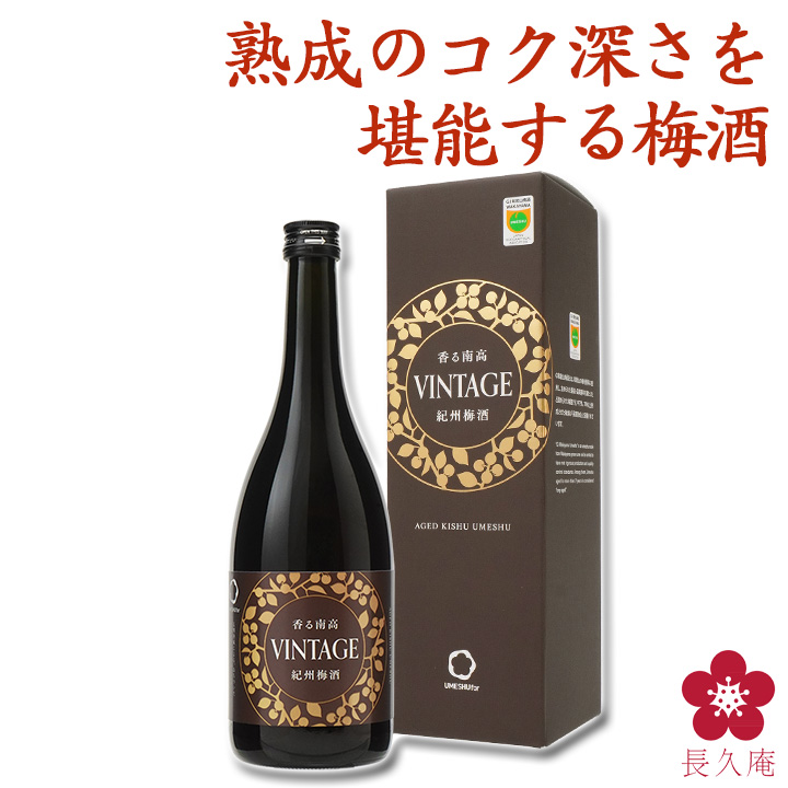 梅酒 umeshufor 香る南高 VINTAGE お酒 プレゼント ギフト 高級 熟成 : umeshu-chokyu : 紀州の梅酒・日本酒の通販  長久庵 - 通販 - Yahoo!ショッピング