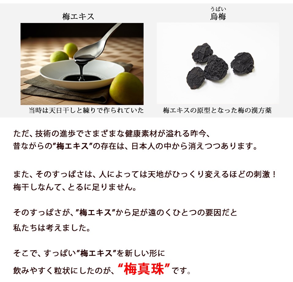 気質アップ 梅肉エキス 梅 粒 元気ノ国 サプリメント 日本一すっぱい 世界一 465粒 大容量
