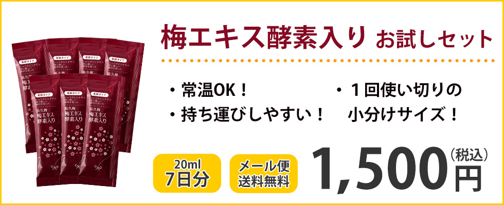 お試しセット1,500円