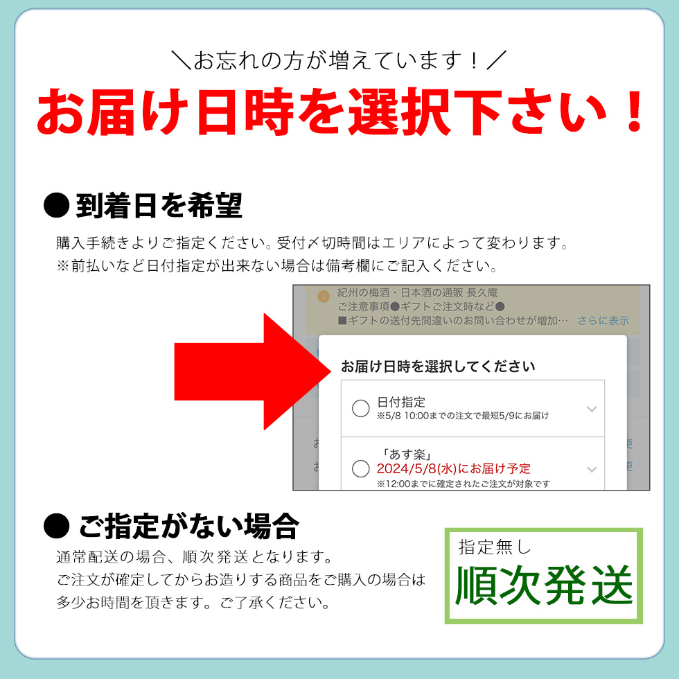 父の日ギフトプレゼントを到着日指定,当日までに送る方法