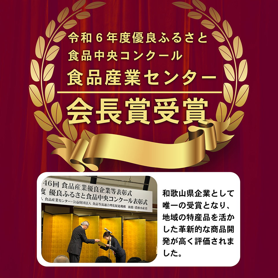 受賞