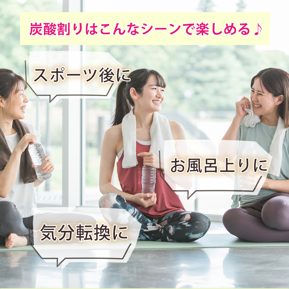 水または炭酸で5倍に薄めてお飲みください