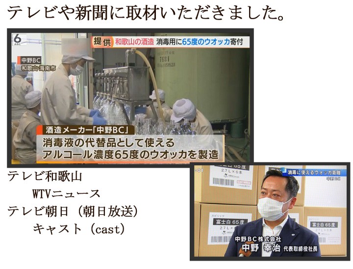 ウオッカ 消毒 液