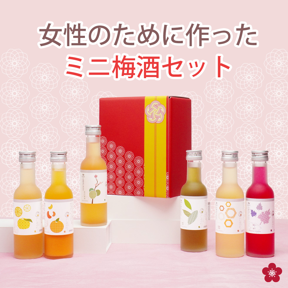 梅酒 お酒 プレゼント ギフト 飲み比べ セット おしゃれ 父の日 遅れてごめんね お中元 御中元 2024｜chokyuan｜02