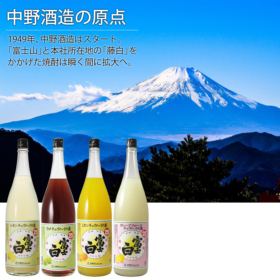 中野酒造の原点とも言える、焼酎造り