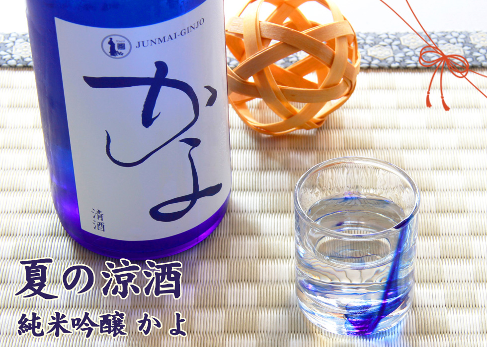 日本酒 家飲み 飲みやすい 純米吟醸 かよ 1800ml :kayo1800:紀州の梅酒・日本酒の通販 長久庵 - 通販 - Yahoo!ショッピング