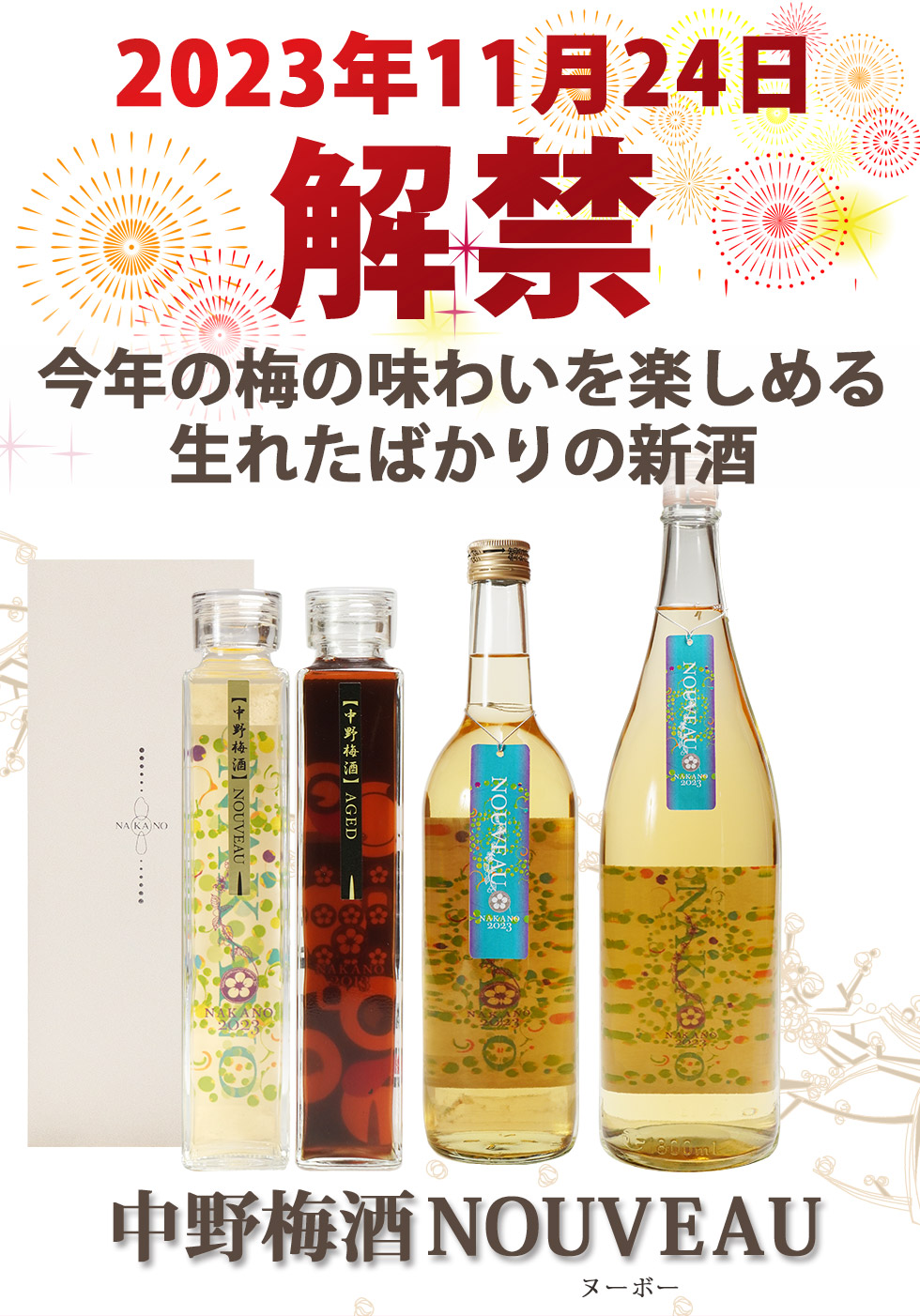 梅酒 梅酒ヌーボー 2023 原酒 本格梅酒 和歌山｜chokyuan｜02