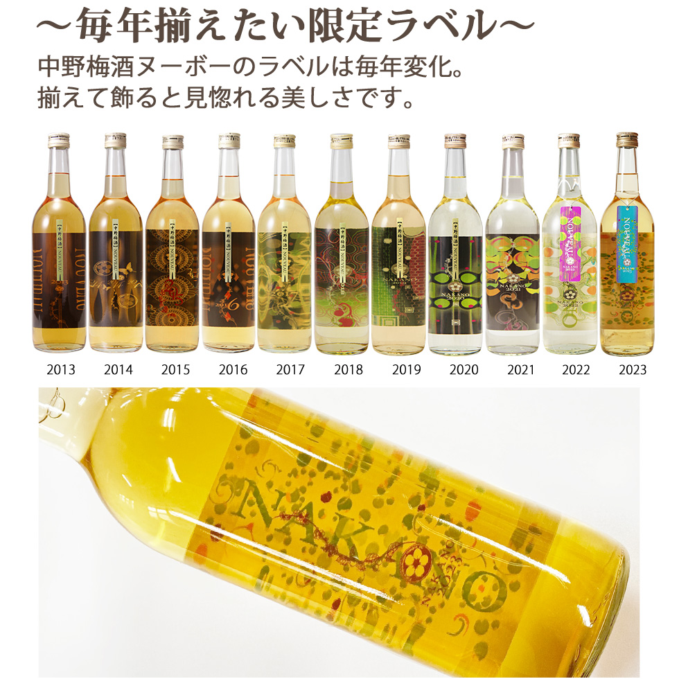 梅酒 梅酒ヌーボー 2023 原酒 本格梅酒 和歌山｜chokyuan｜07
