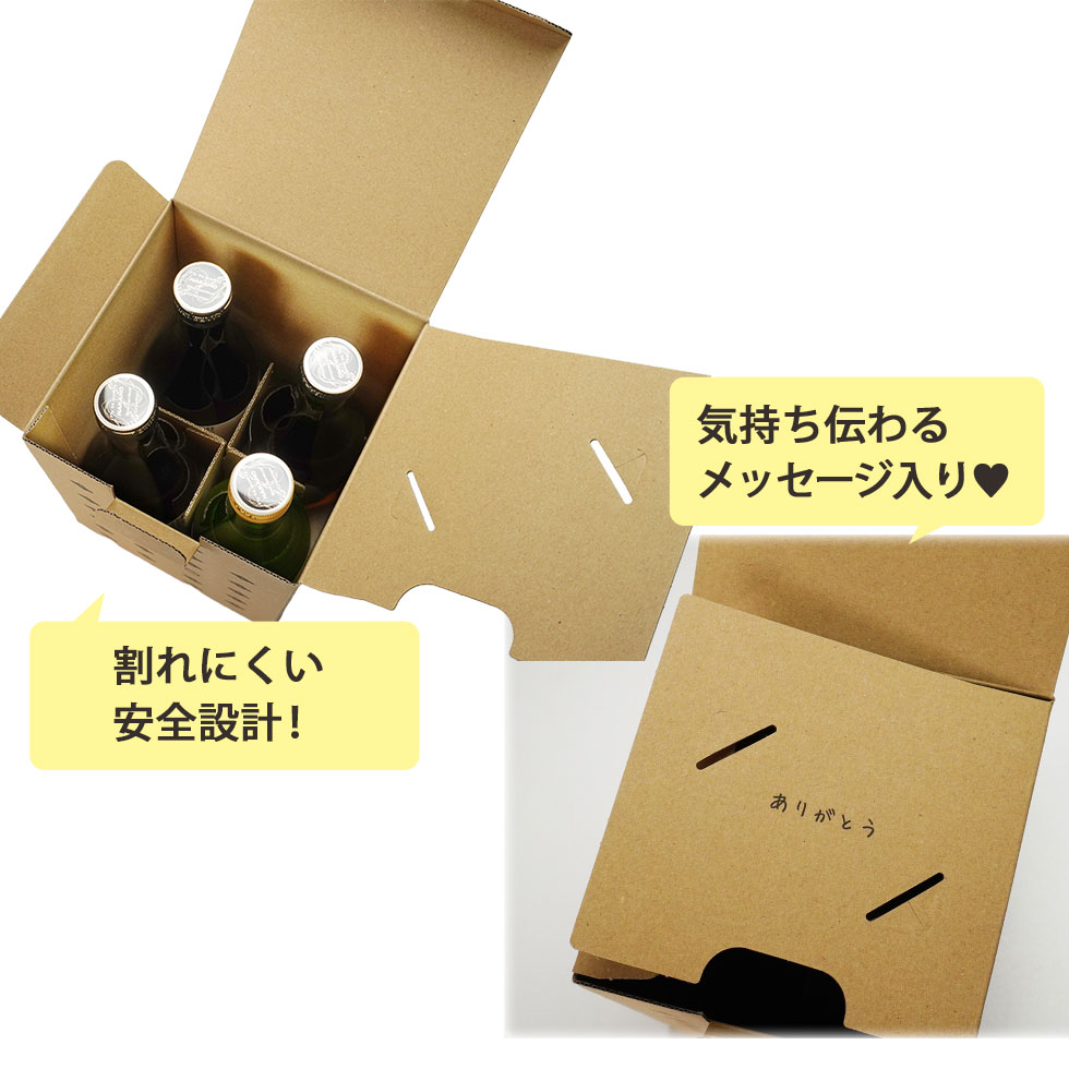 当店長久庵限定の専用梱包箱は、割れにくい安全設計で、気持ちが伝わるメッセージ入りです。