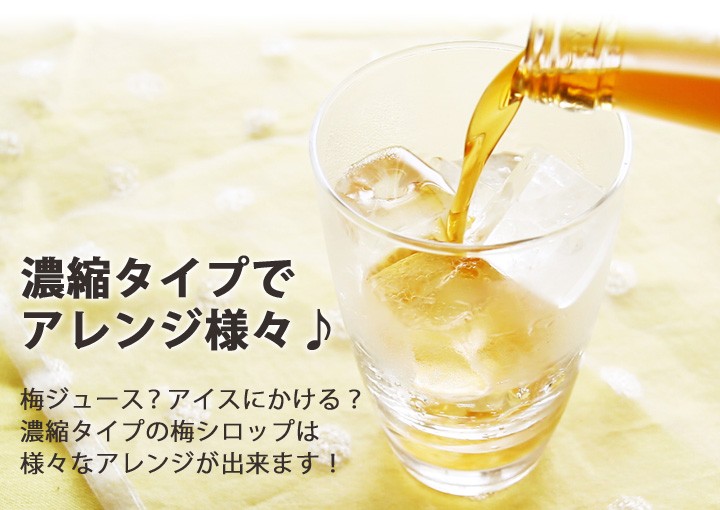 紀州の梅酒・日本酒の通販 長久庵 - 甘味果実酒・梅シロップ｜Yahoo!ショッピング