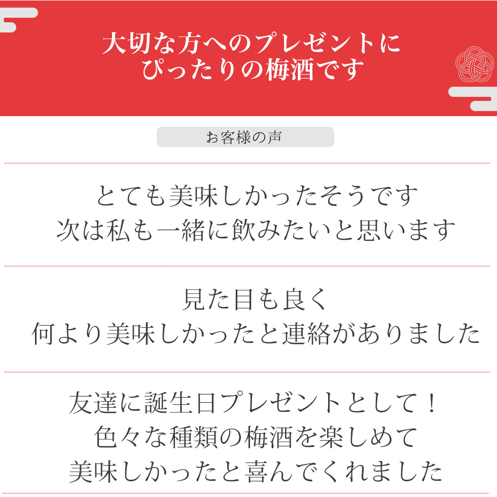 梅酒 お酒 プレゼント ギフト 飲み比べ セット おしゃれ 2024 | 中野BC | 06