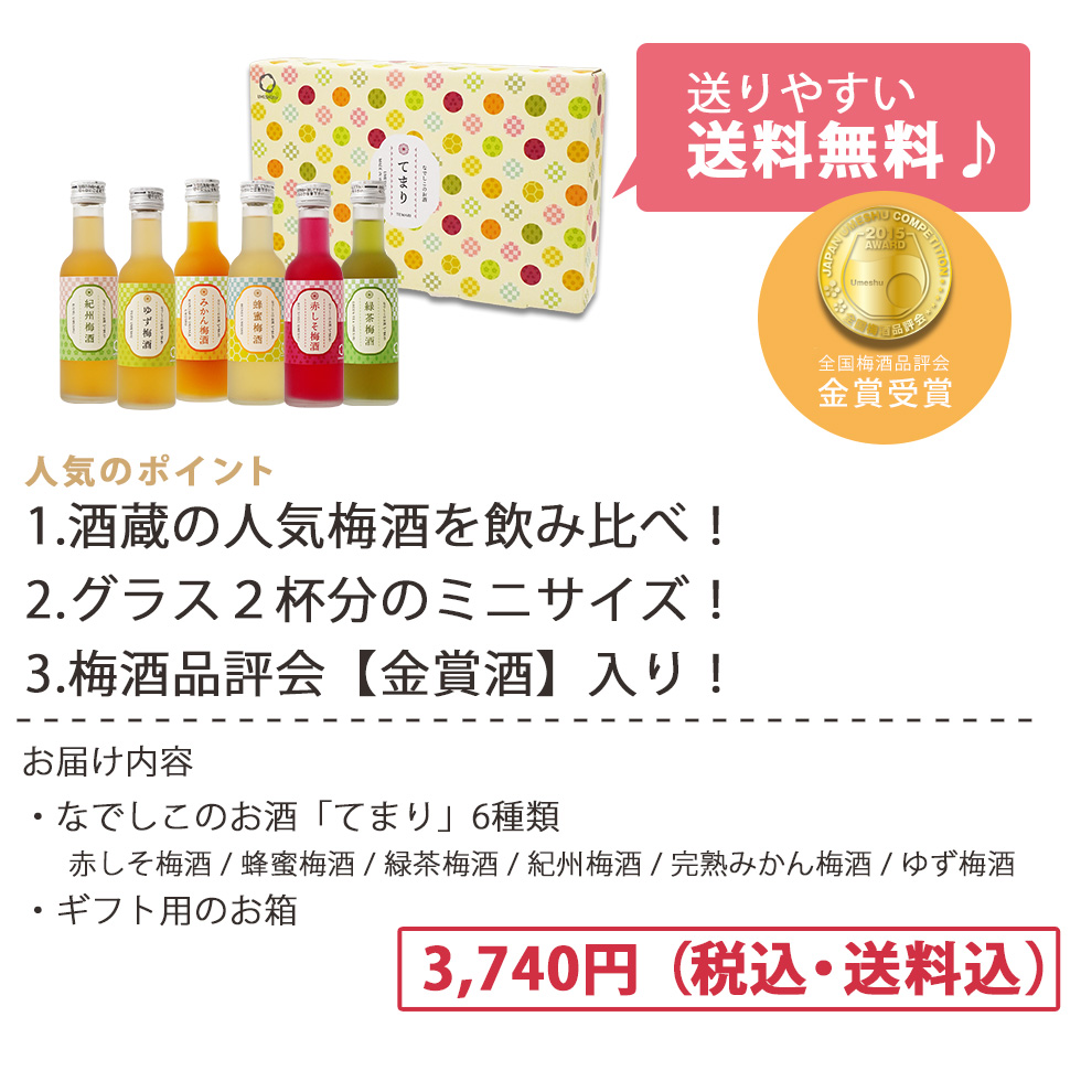 梅酒 お酒 プレゼント ギフト 飲み比べ セット おしゃれ 2024 | 中野BC | 14