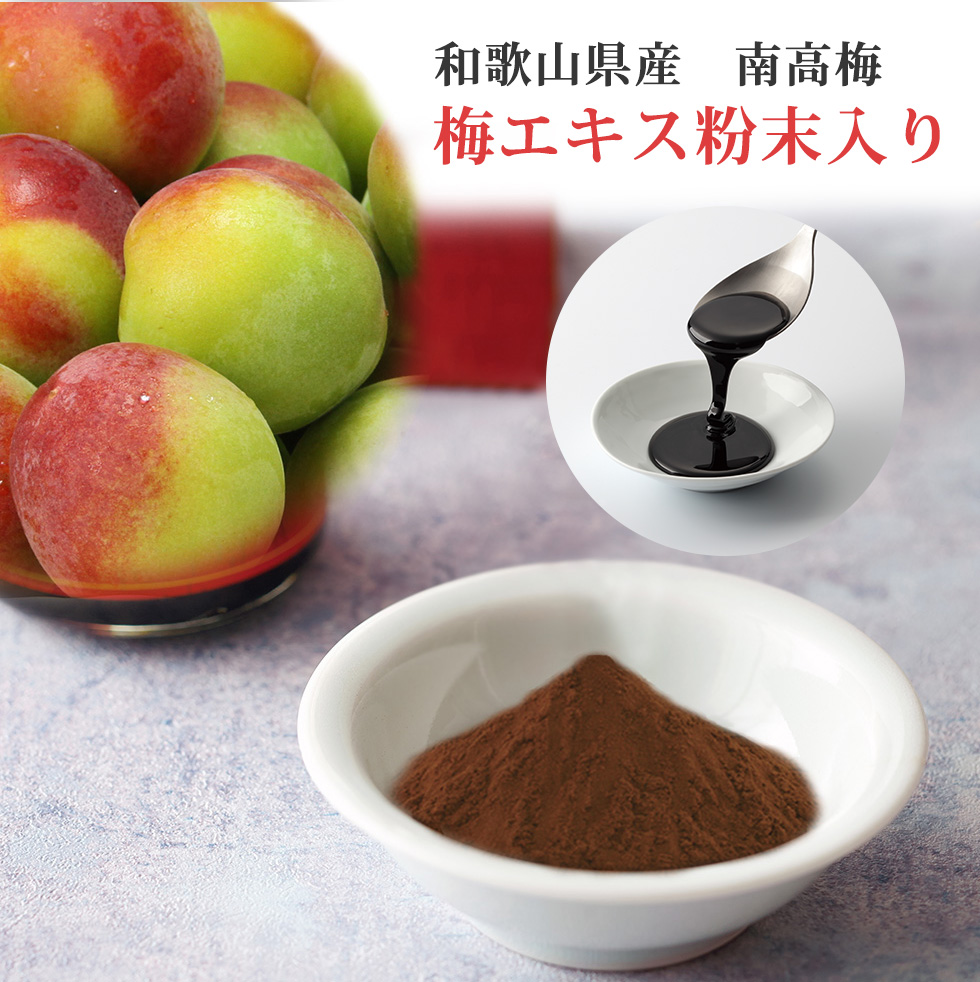 梅こぶ茶 梅昆布茶 減塩タイプ パック 梅エキス粉末入り スティック 個包装 顆粒スティック 30包 南高梅 健康食品 長久梅 中野BC 元気ノ国｜chokyuan｜03