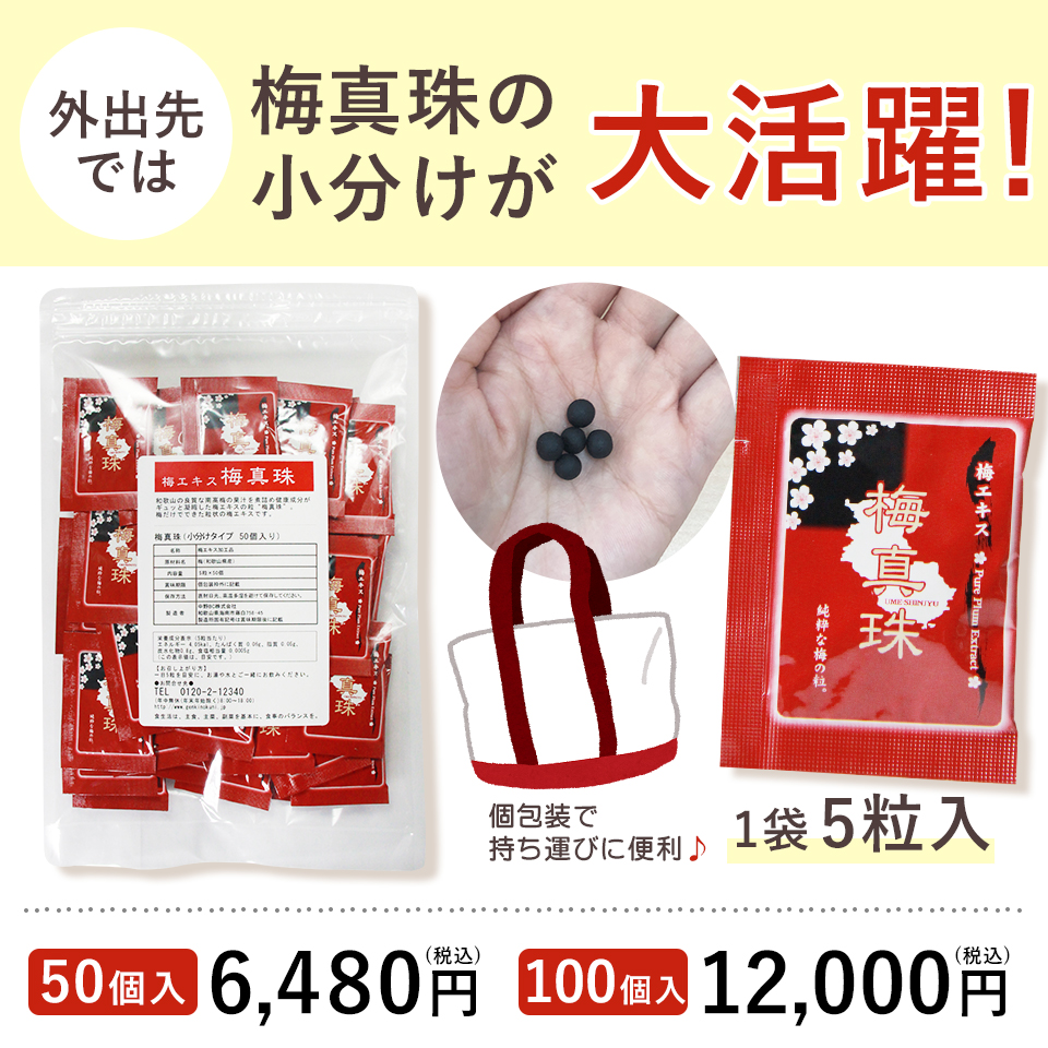 小分けが大活躍