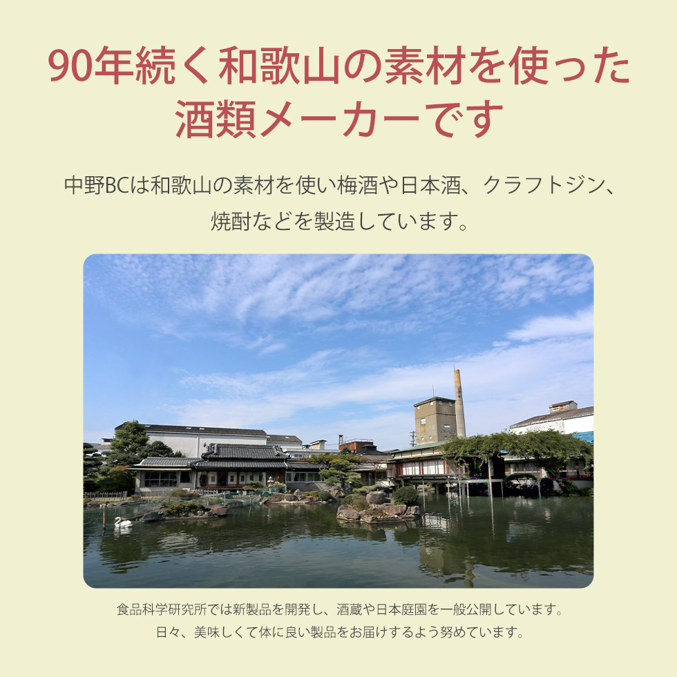 梅酒 お酒 プレゼント ギフト 飲み比べ セット おしゃれ 2024 | 中野BC | 09