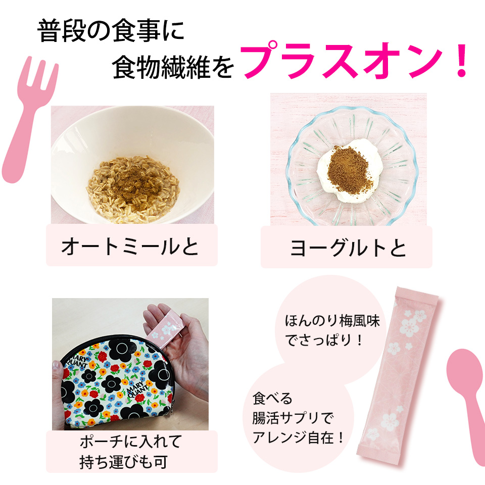 うめするる 5日分増量 食物繊維 anan 乳酸菌 フェカリス菌