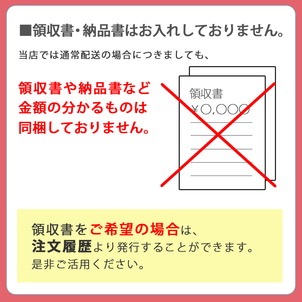 納品書や領収書の発行について