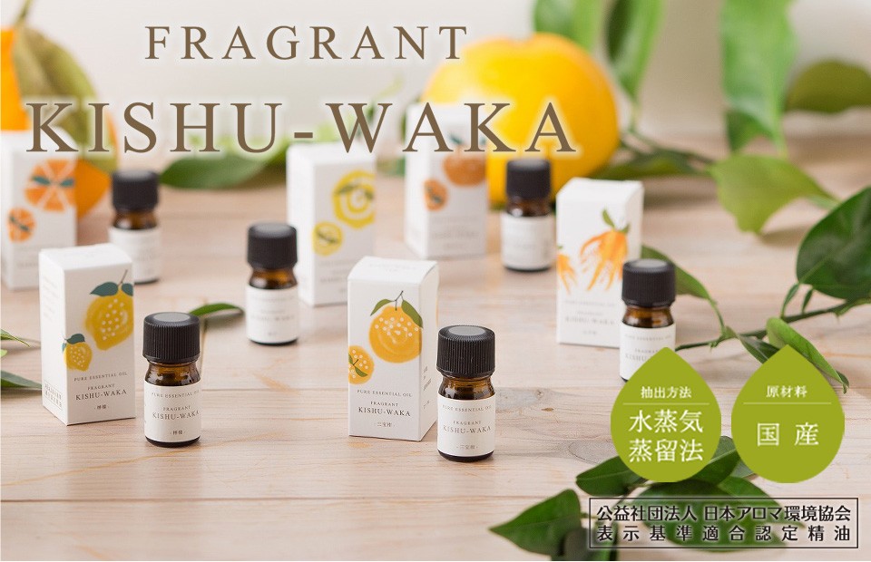アロマ 和精油 国産 みかん おもてなし 健康食品 元気ノ国 : 紀州の