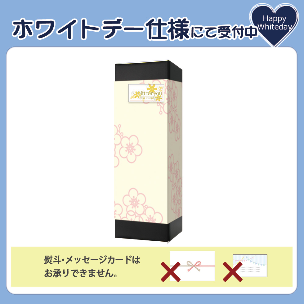 ギフト仕様の包装も受付中！包装のご変更は原則対応しておりません