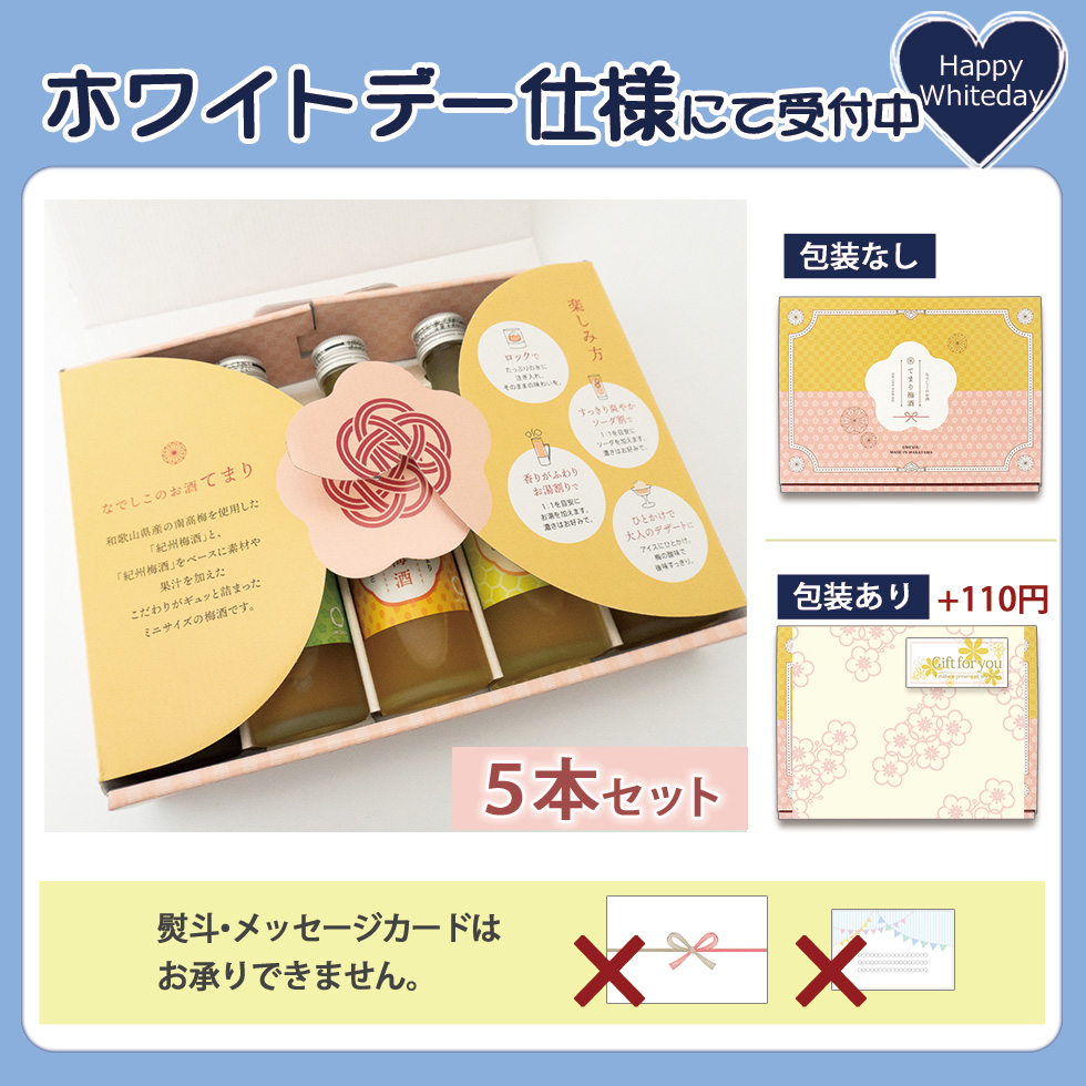 ギフト仕様で受付中