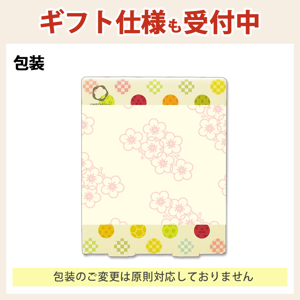 包装ラッピング受付中