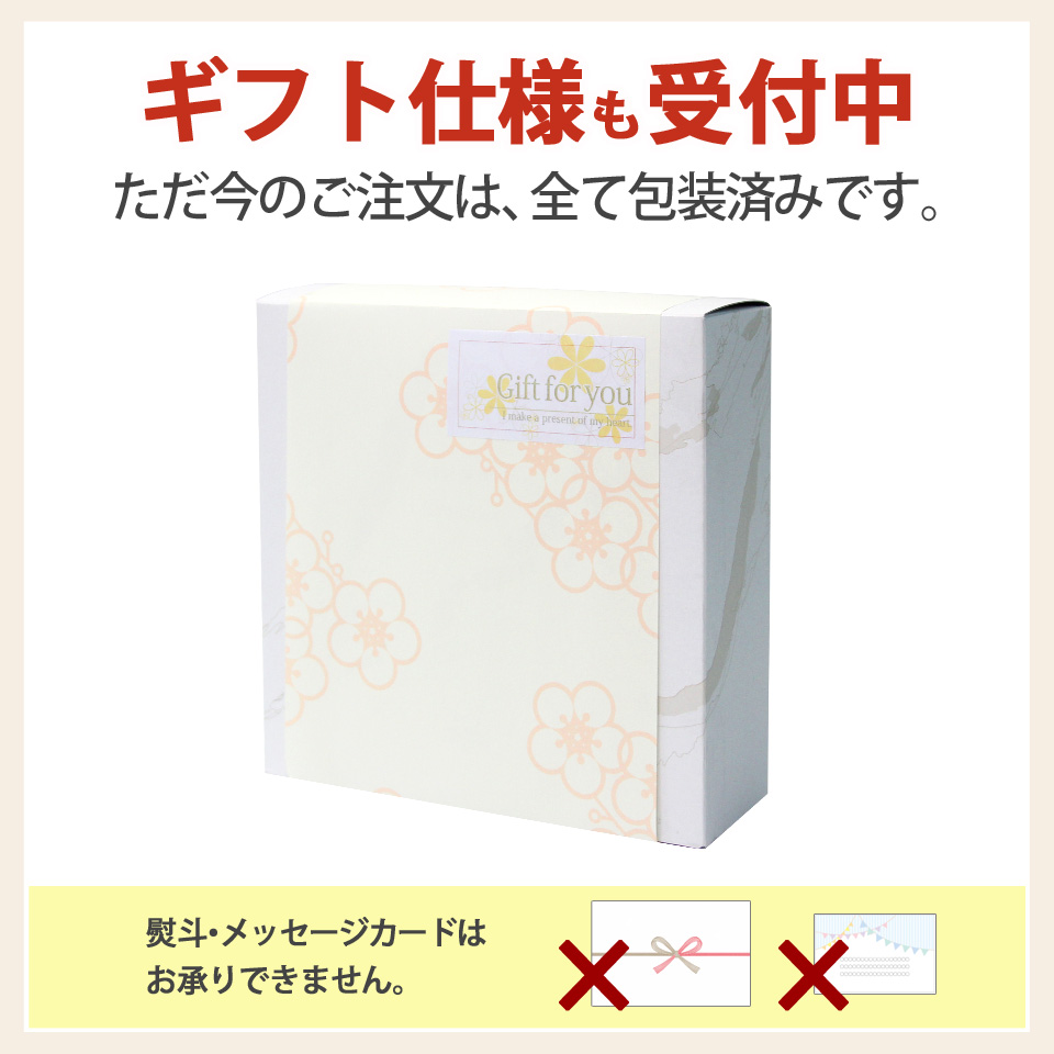 包装ラッピング受付中